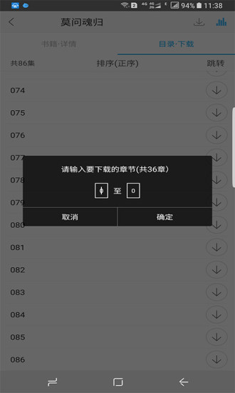 聽世界聽書 最新版