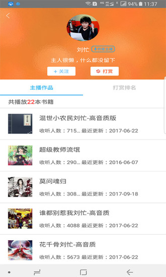 聽世界聽書 最新版