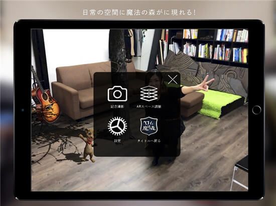 羅伊與魔法之森