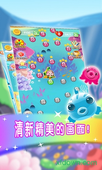 海底大營救