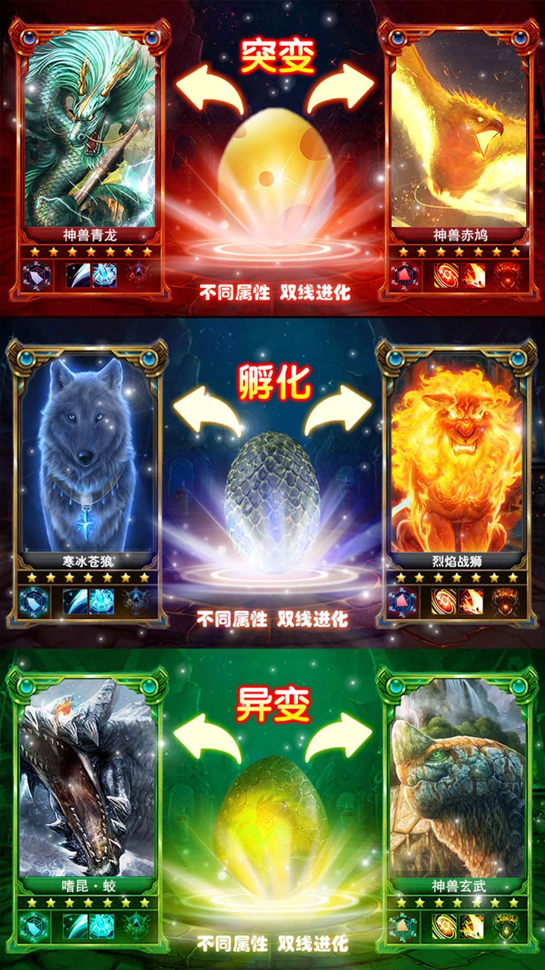 山海經(jīng)：莽荒異獸 185BT版