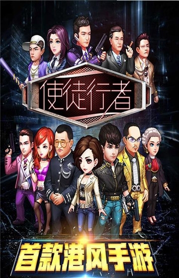 使徒行者臥底行動(dòng)