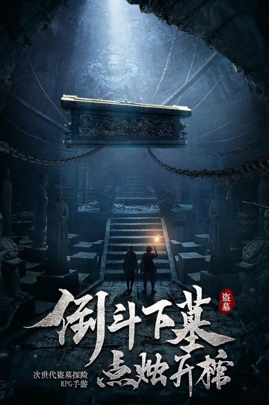 秘境尋寶英雄