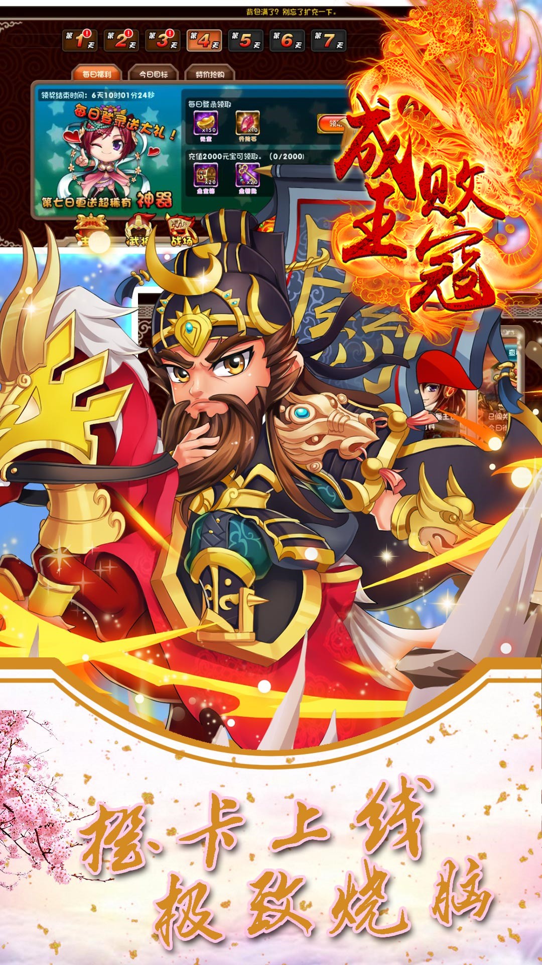 成王敗寇BT超V版 果盤版