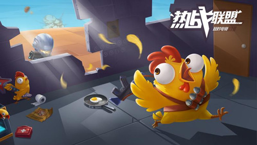 熱戰聯盟 中文版