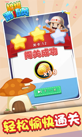 超級消防員