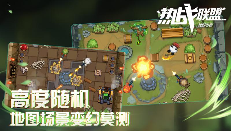 熱戰聯盟 中文版