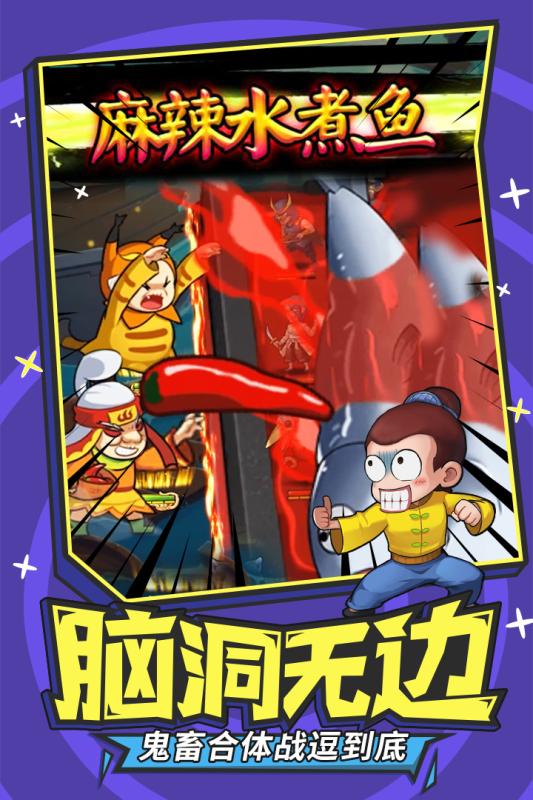 烏龍院之活寶傳奇 官方版