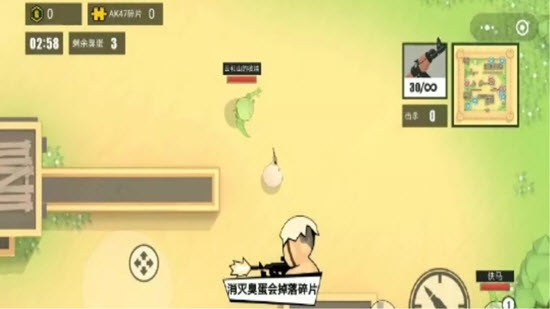 消滅臭蛋