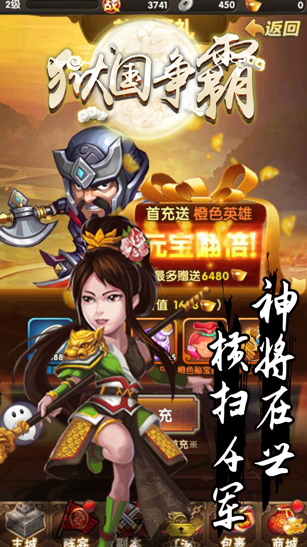 獄國爭霸 果盤版