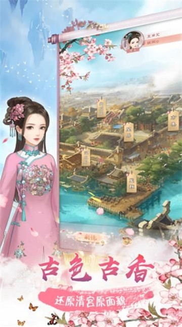 后宮十二時(shí)辰