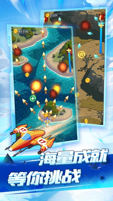 全民飛機(jī)空戰(zhàn)