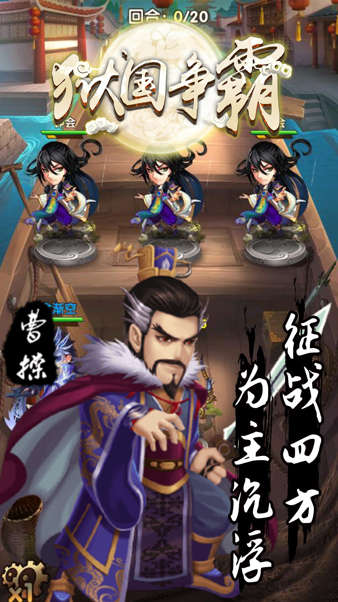 獄國爭霸 果盤版