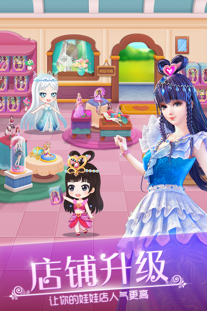 葉羅麗娃娃店 九游版