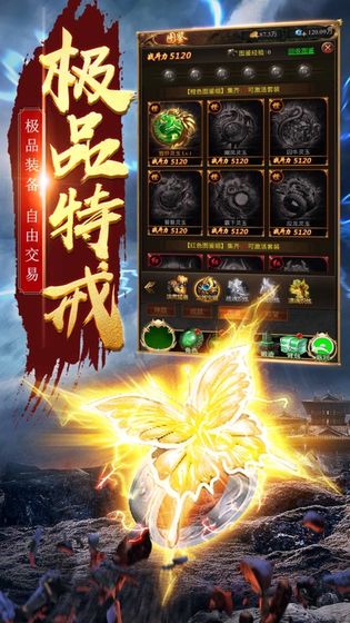 刀刀烈焰 復(fù)古版