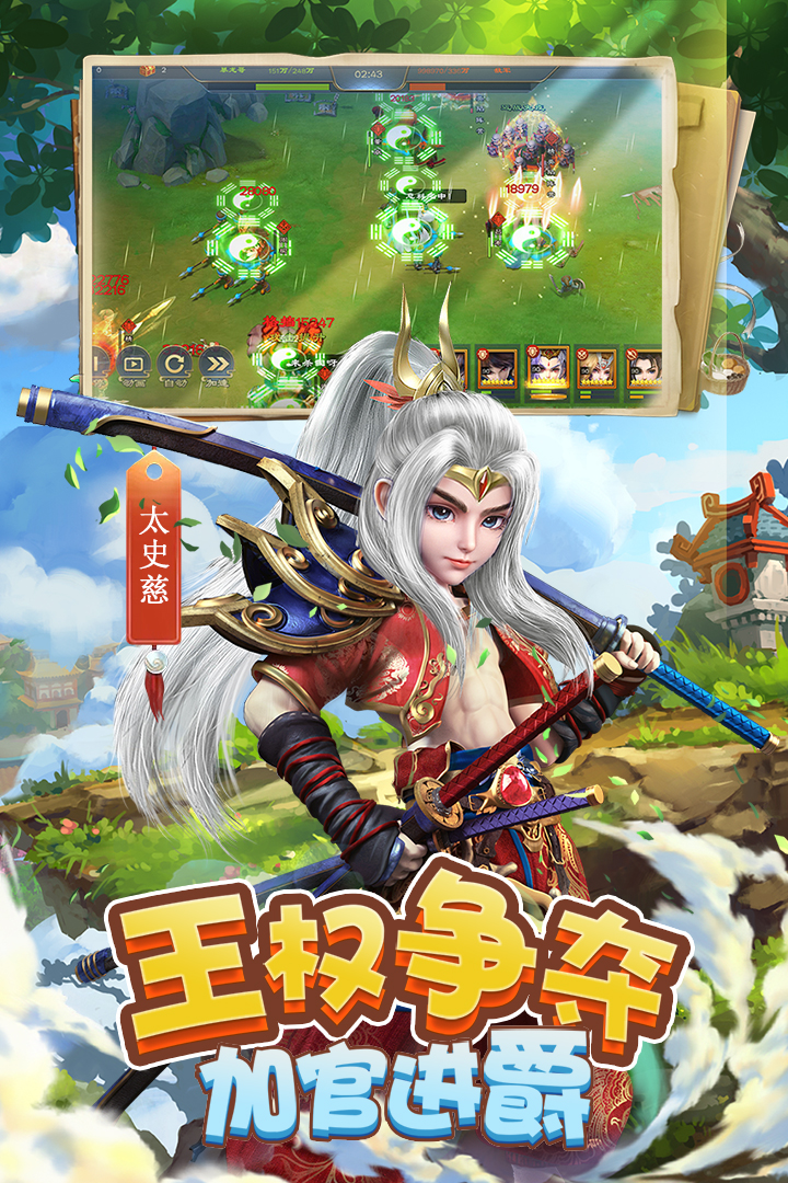 三国很忙 九游版