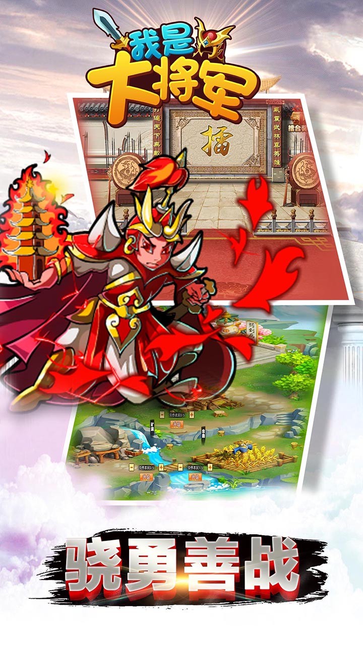 我是大將軍 果盤版