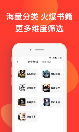 火山小說(shuō) 官方版