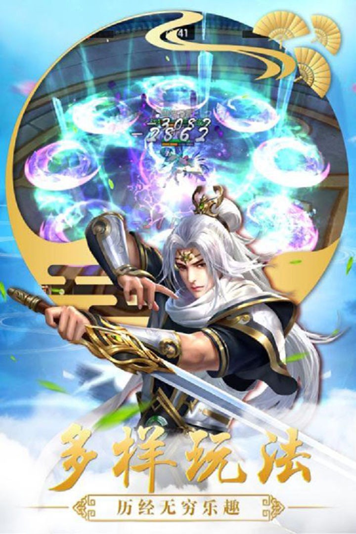 仙魔訣 果盤版