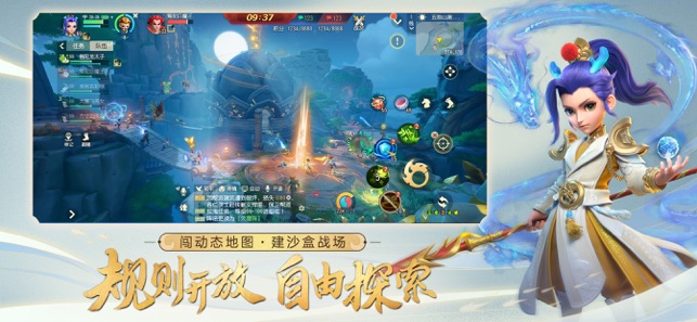 夢幻西游 三維版
