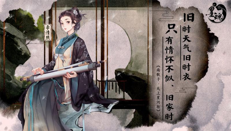 墨魂 公測版