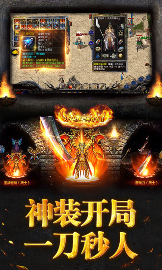 烈焰龍城 跨服版