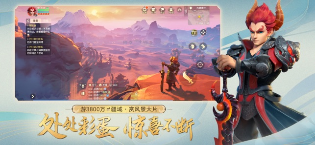 夢幻西游 三維版