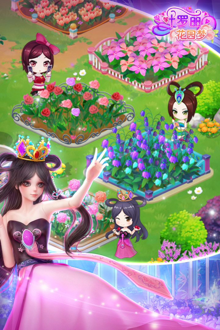 葉羅麗花園夢 九游版