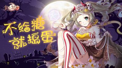 食之契約 官方版