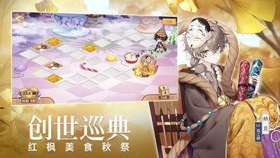 食之契約 官方版