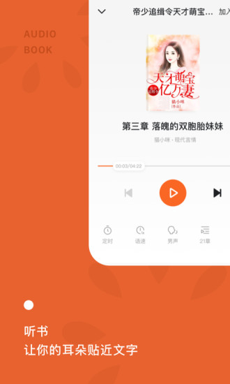 番茄免費(fèi)小說 最新版