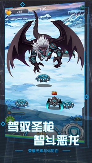圣槍傳說