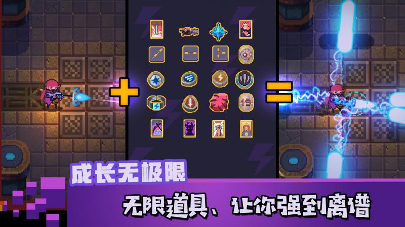 無序之路 無敵版