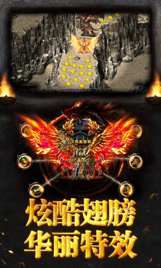 烈焰龍城 跨服版
