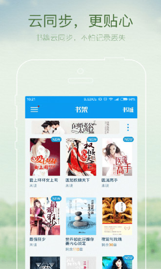 GGBook小說 舊版