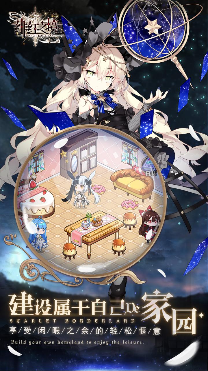 绯红之境 九游版
