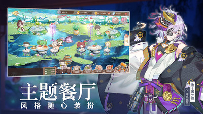 食之契約 官方版