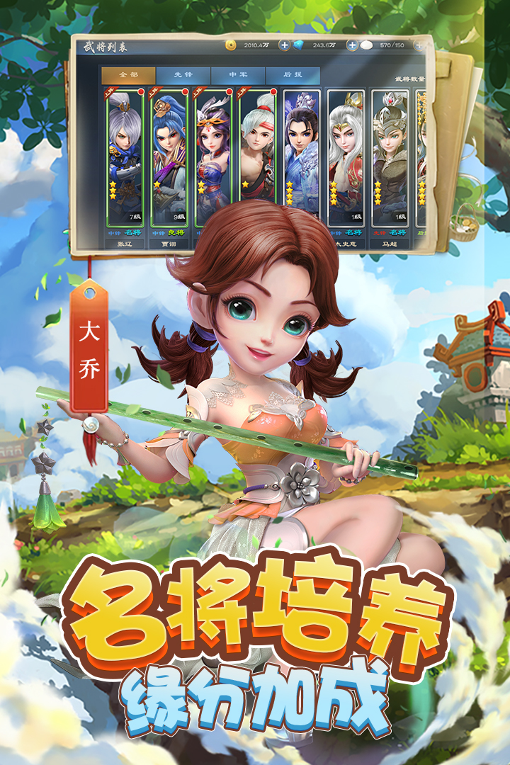 三国很忙 九游版