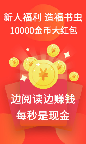 火山小說 App