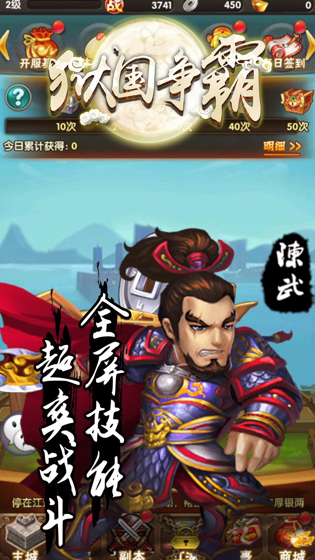獄國爭霸 果盤版