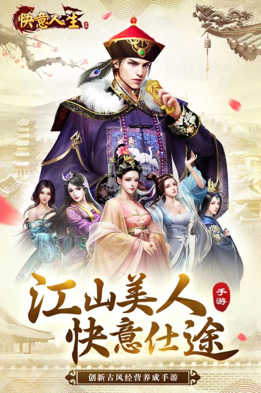 我的快意人生 滿V版