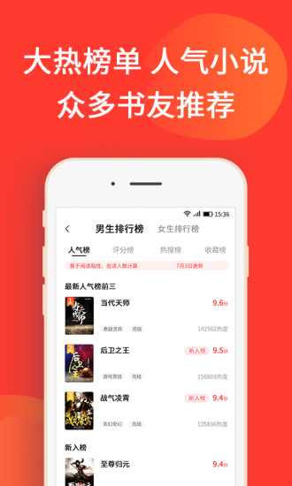 火山小說 App