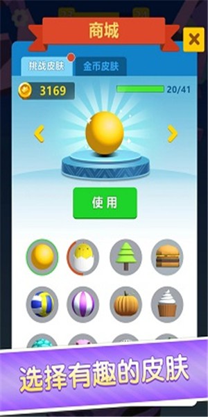 消滅白塊