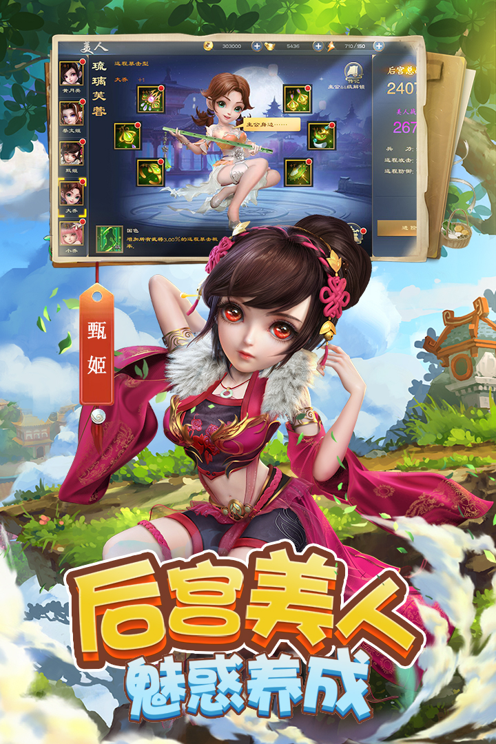 三国很忙 九游版