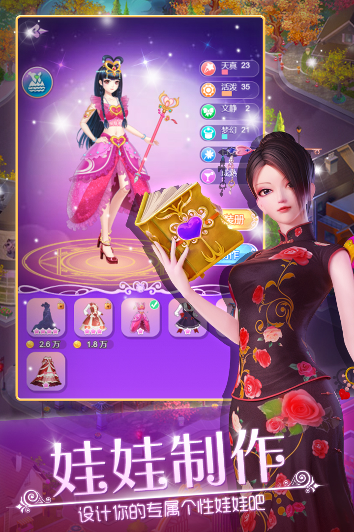 葉羅麗娃娃店 九游版
