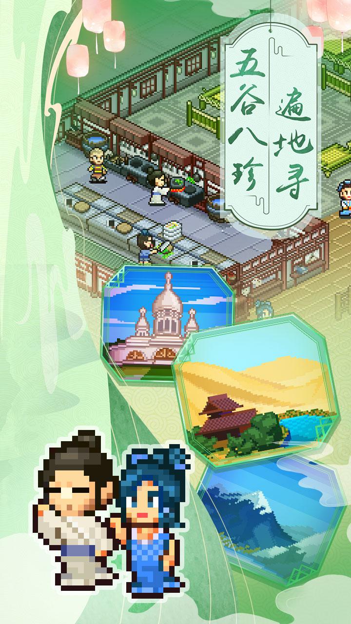 我在長安開酒肆 九游版