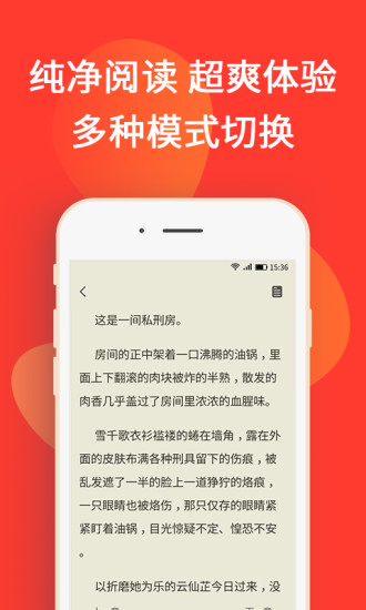 火山小說(shuō) 官方版