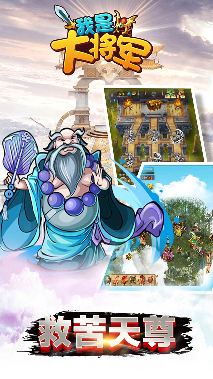 我是大將軍 果盤版