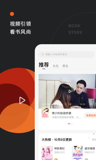 番茄免費(fèi)小說 最新版