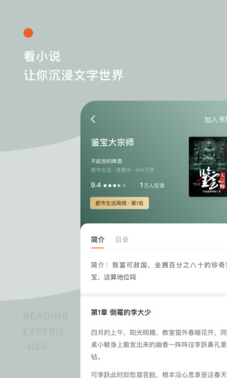 番茄免費(fèi)小說 最新版